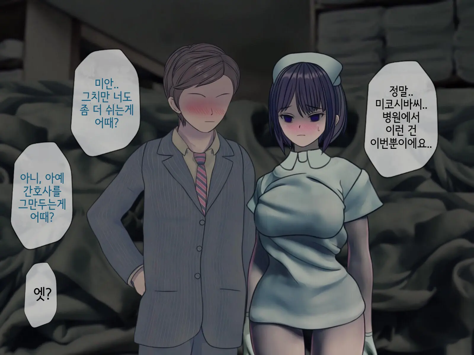 Sakusei Byoutou (9) ~Seikaku Saiaku No Nurse Shika Inai Byouin De Shasei Kanri Seikatsu~ | 착정병원9~ 성격 나쁜 간호사들밖에 없는 병원에서 사정관리생활~